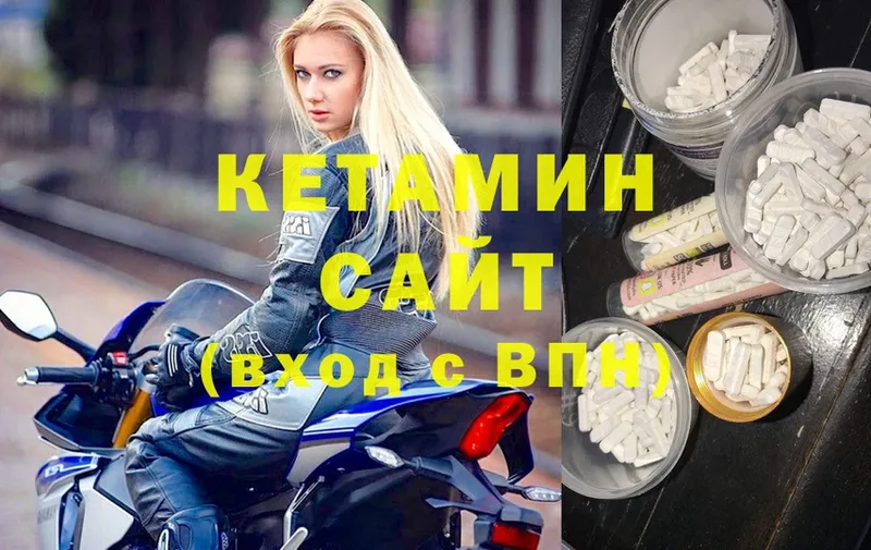 Кетамин VHQ  купить   Ивдель 